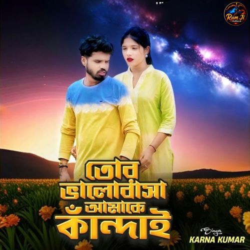 Tor Bhalobasa Amake Kandai