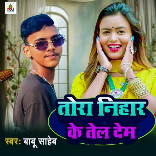Tora Nihar Ke Tel Dem