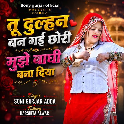 Tu Dulhan Ban Gai Chhori Mujhe Baagi Bana Diya