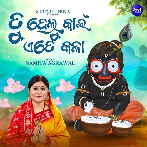 Tu Helu Kaain Ete Kala