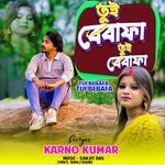 Tui Bebafa Tui Bebafa