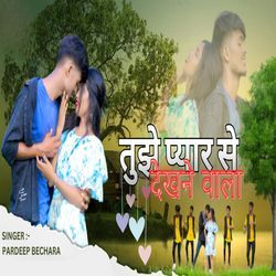 Tujhe Pyar Se Dekhne Wala-CjcqHB9ZQ3U