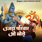 Ujda Parivar O Bhole