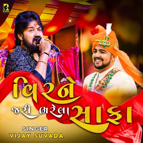 Veer Ne Jari Bharela Safa