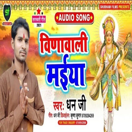 Vina wali maiya