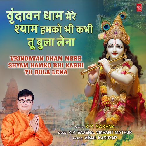 Vrindavan Dham Mere Shyam Hamko Bhi Kabhi Tu Bula Lena