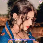 Wada Marba Ka Karbali Sagai Pach Phone