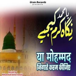 Ya Muhammad Nigahen Karam Kijiye