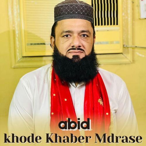 khode Khaber Mdrase