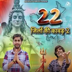 22 Jilo Ki Kawad 2 (feat. Kapil Bainsla,Shubham Mahi)-OTcpYRJ3f2M