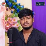 A Mara Paru Deniye Daru