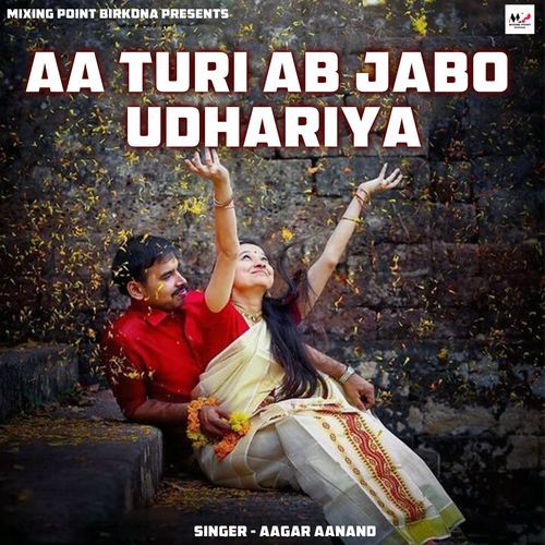 Aa Turi Ab Jabo Udhariya