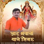 Aad Bhawani Thane Simru