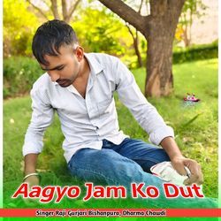 Aagyo Jam Ko Dut