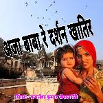 Aaja Baba Re Darshan Khatir