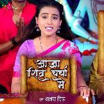 Aaja Shivcharcha Mein