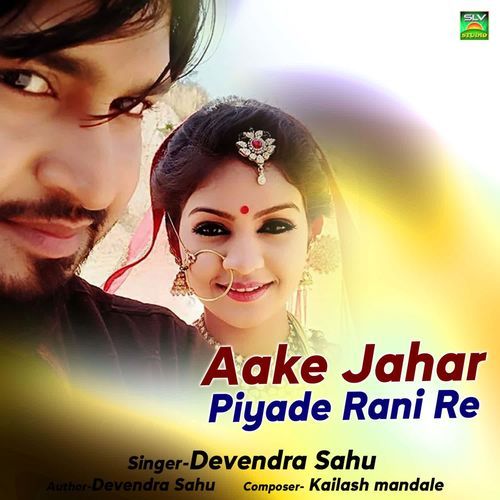 Aake Jahar Piyade Rani Re