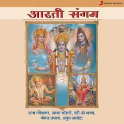 Om Jay Jagdish Hare (Vishnu Ji Ki Aarti)-MjEuVkRRb0I