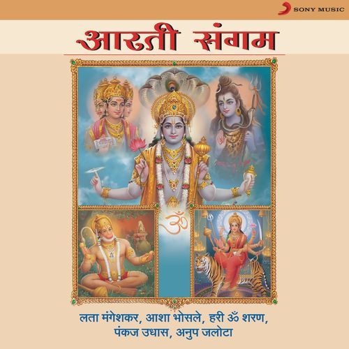 Om Jay Jagdish Hare (Vishnu Ji Ki Aarti)