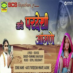 Aayo Pardeshi Mhare Aagne-Oj8NaQx6Zgo