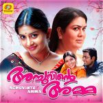 Achuvinte Amma (Original Motion Picture Soundtrack)