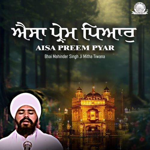 Aisa Preem Pyar