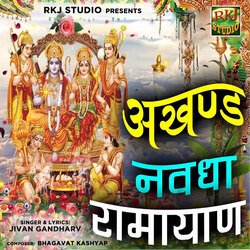 Akhand Navdha Ramayan-OzotVU1oclU