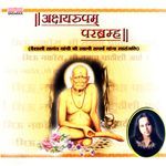 Akshayrupam Parabrahma