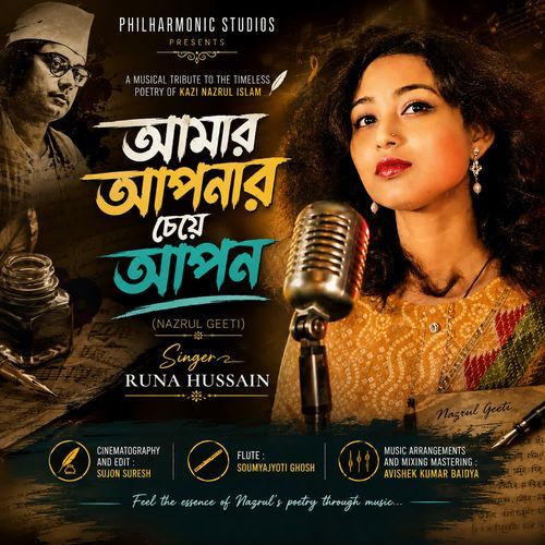 Amar Aponar Cheye