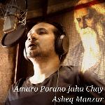 Amaro Porano Jaha Chay