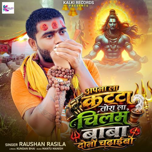 Apna La Katta Tora La Chillam Baba Dono Chadhaibo