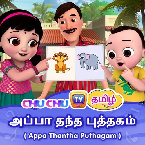 Appa Thantha Puthagam Song