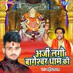 Arji Lagi Bageshwar Dham Ki