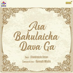 Asa Bahulaicha Dava Ga-FC8kfid7Qlk