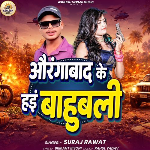 Aurangabad Ke Hai Bahubali