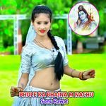 BHOLE KA BHAJNA M NACHU