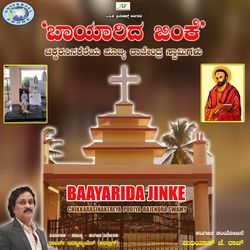Baayarida Jinke -Chikkarasinakereya  Poojya Rajendra Swamy