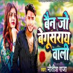 Bain Jo Begusarai Wali