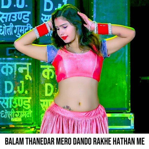 Balam Thanedar Mero Dando Rakhe hathan Me