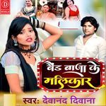 Band Baja Ke Malikaar