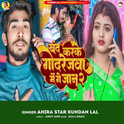 Band Karke Godrejawa Me Ge Jaan 2