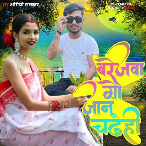 Barejava Ge Jaanoo Chadhahee_poster_image