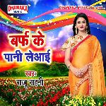 Barf Ke Pani Le Aayi