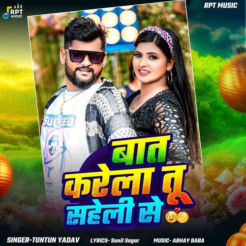 Bat Karela Tu Saheli Se