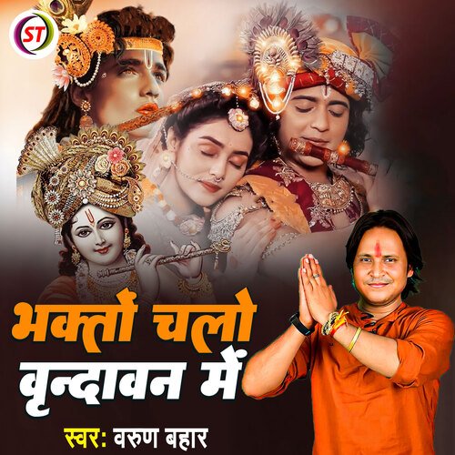Bhakton Chalo Vrindavan Mein (Hindi)
