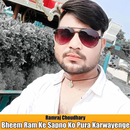 Bheem Ram Ke Sapno Ko Pura Karwayenge