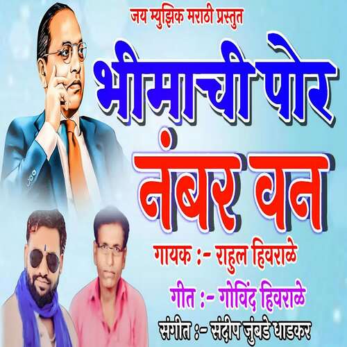 Bhimachi Por Number One