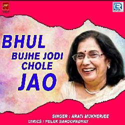 Bhul Bujhe Jadi Chole Jao-QTlfQT0JYX0