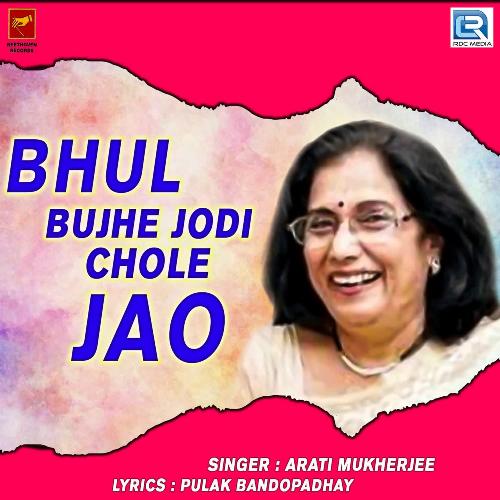 Bhul Bujhe Jadi Chole Jao