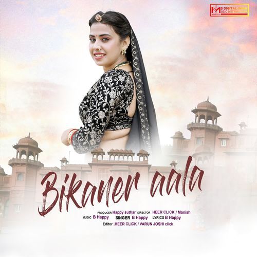 Bikaner Aala